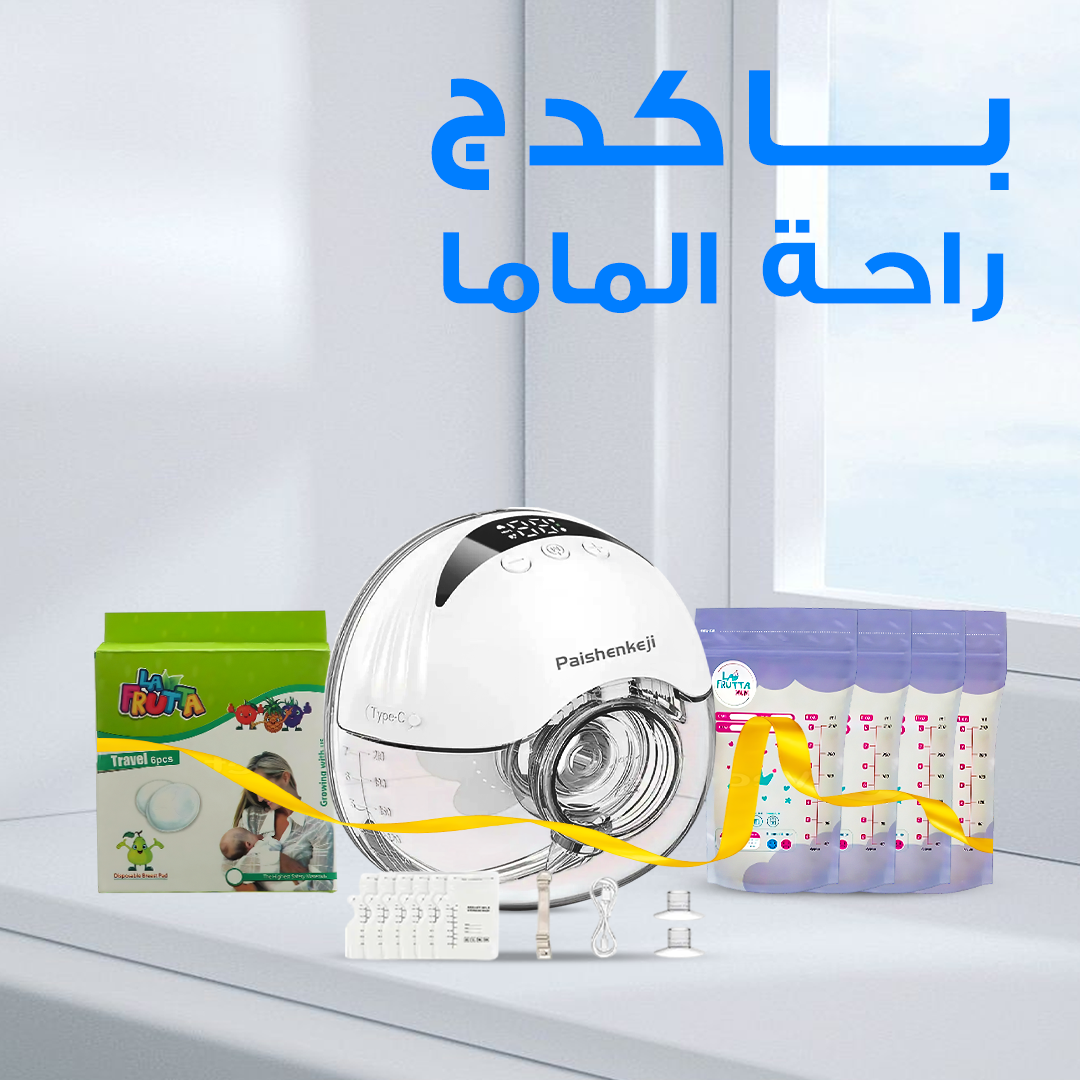 شفاط حليب ثدي قابل للارتداء + وسائد ثدي + 10 أكياس حفظ + 20 وسادة امتصاص