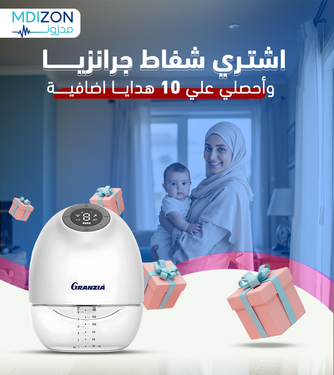 شفاط الثدي الذكي  والقابلة للارتداء  SutiaTech من جزانزيا