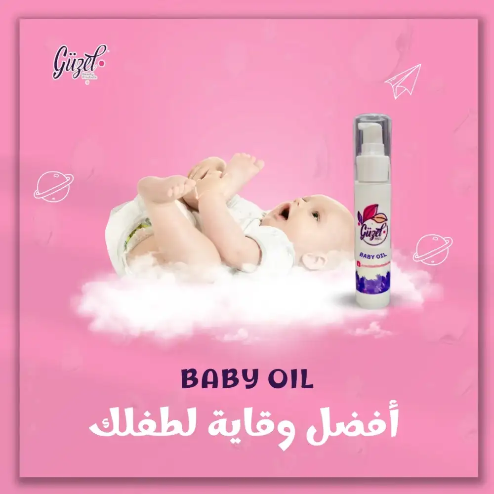 زيت أطفال baby oil من جوزيل