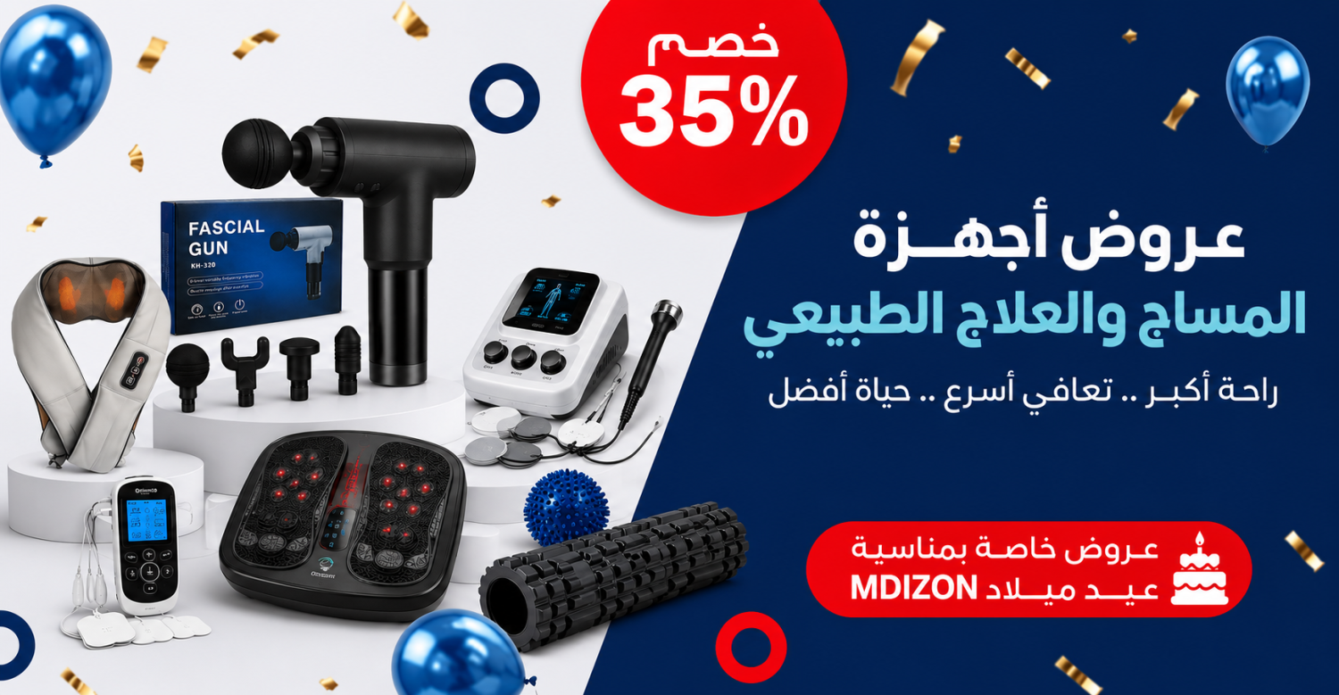 عروض العلاج الطبيعى