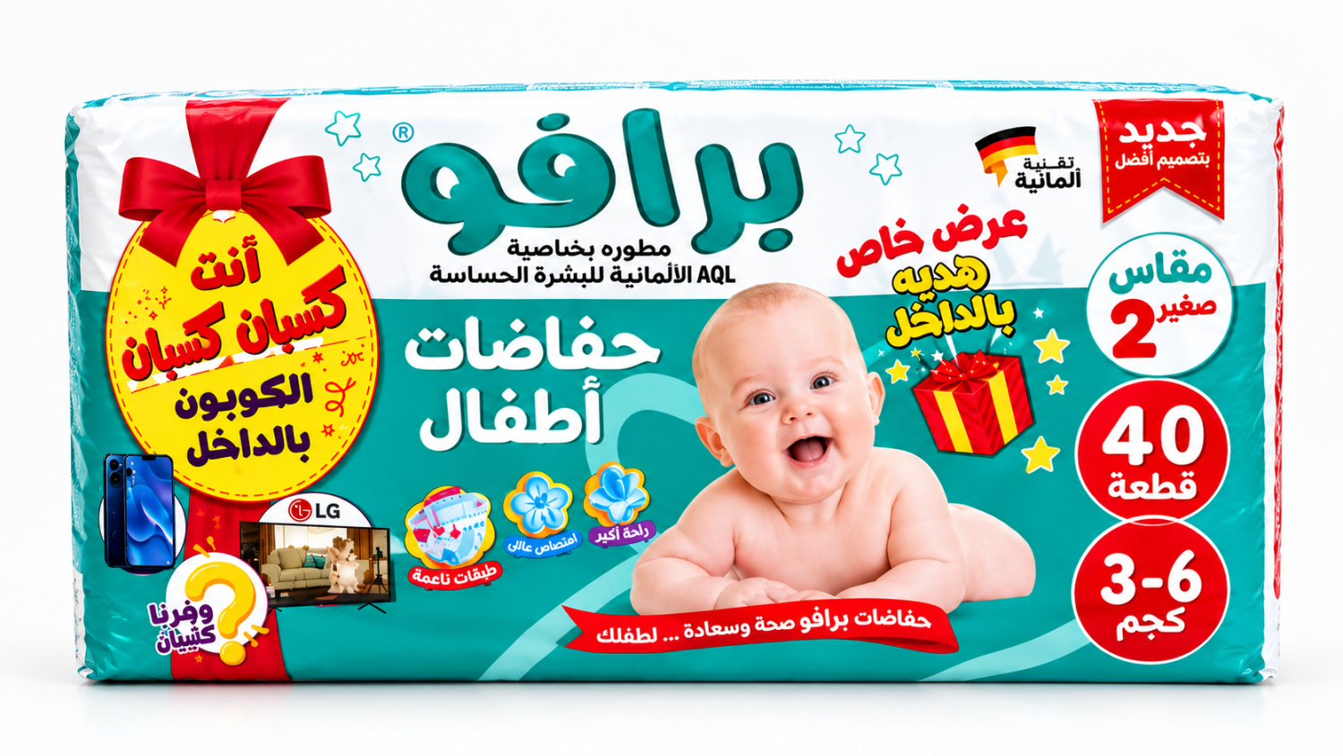 حفاضات برافو للأطفال مقاس 2 – 40 قطعة | Bravo Baby Diapers