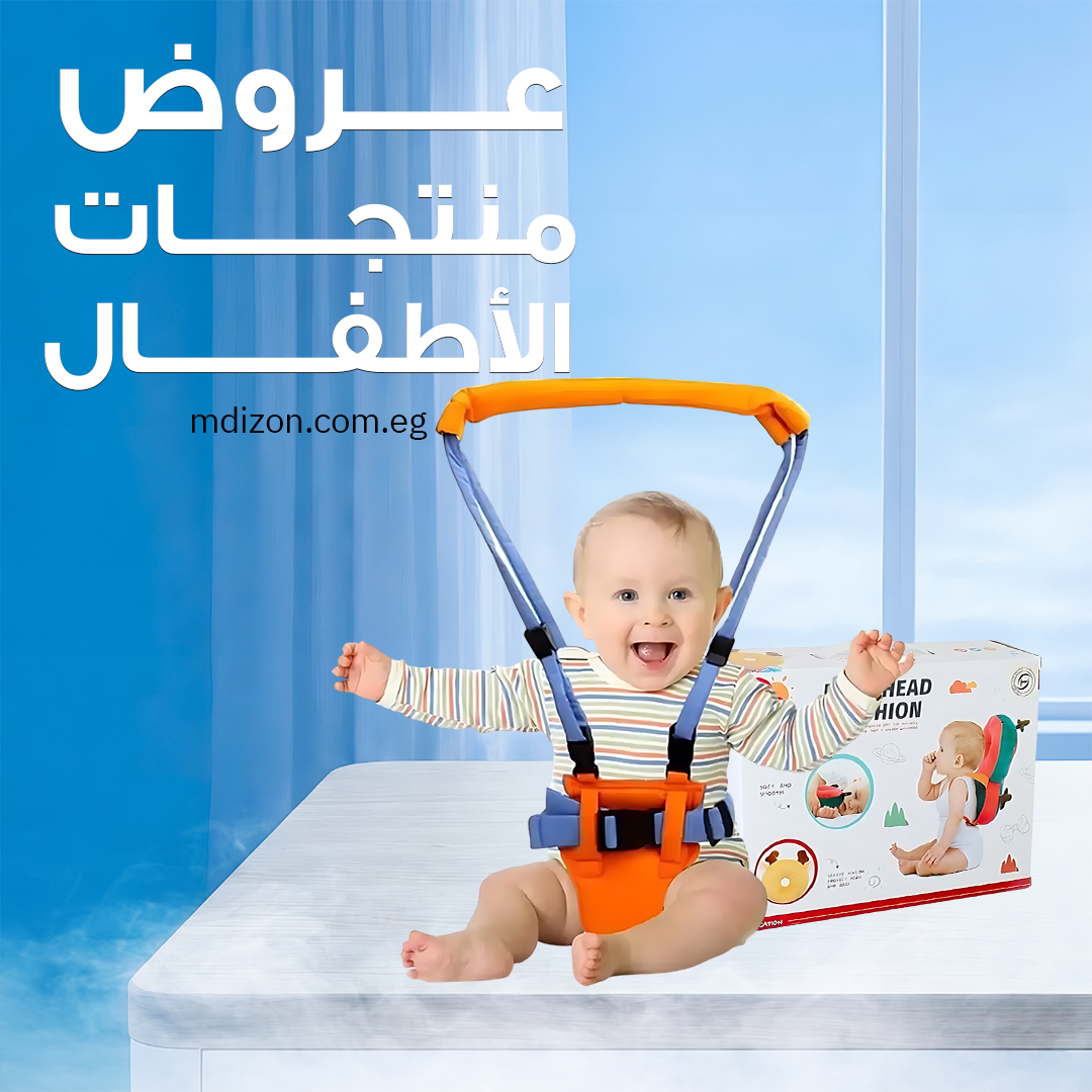 مستلزمات الاطفال