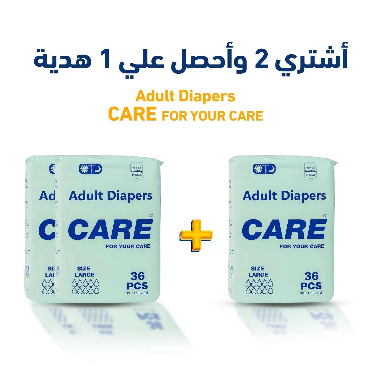 اشتري 2 واحصل على 1 هدية - حفاضات كبار السن CARE مقاس كبير (36) قطعة