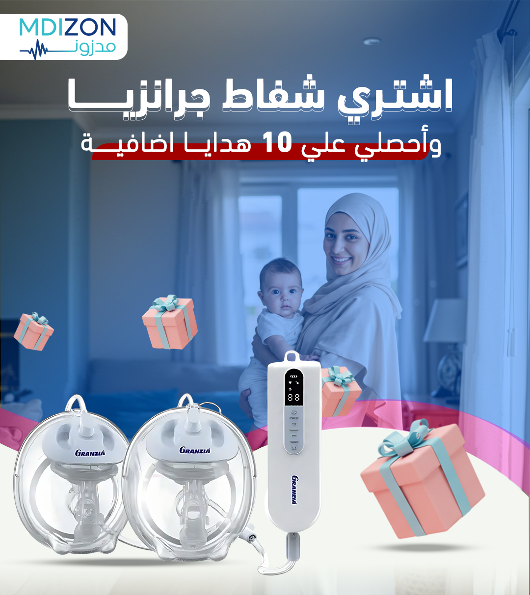 "اشترى شفاط جرانزيا وأحصل على 10 هدايا إضافية" سوتياديو