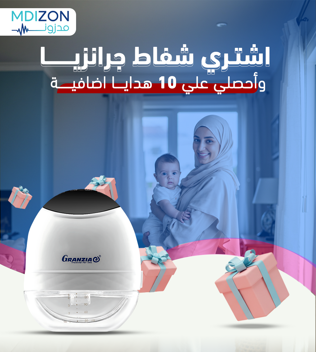 Sutiafeed شفاط حليب الثدي