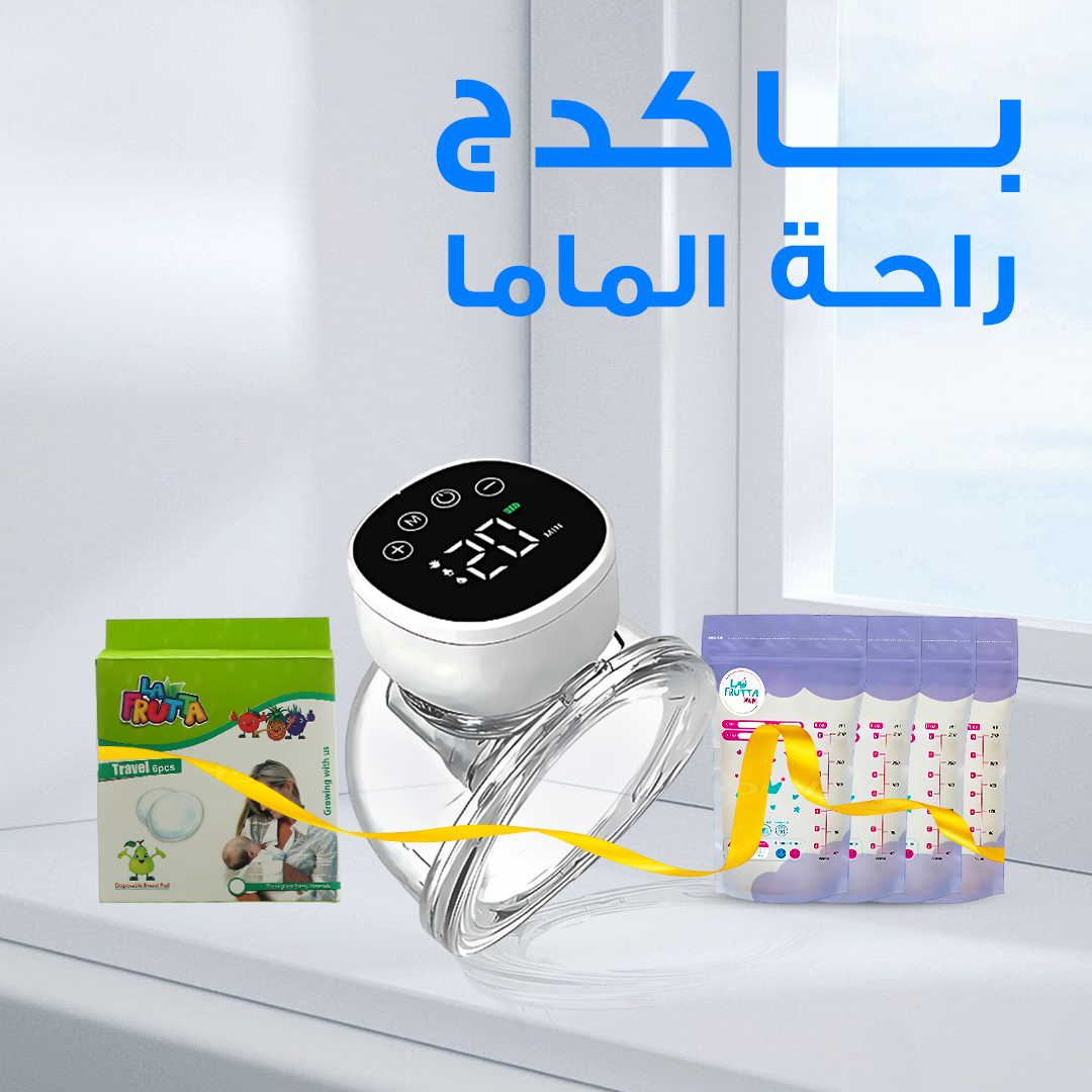 شفاط  ثدي قابل للارتداء + وسائد ثدي + 10 أكياس حفظ + 20 وسادة امتصاص