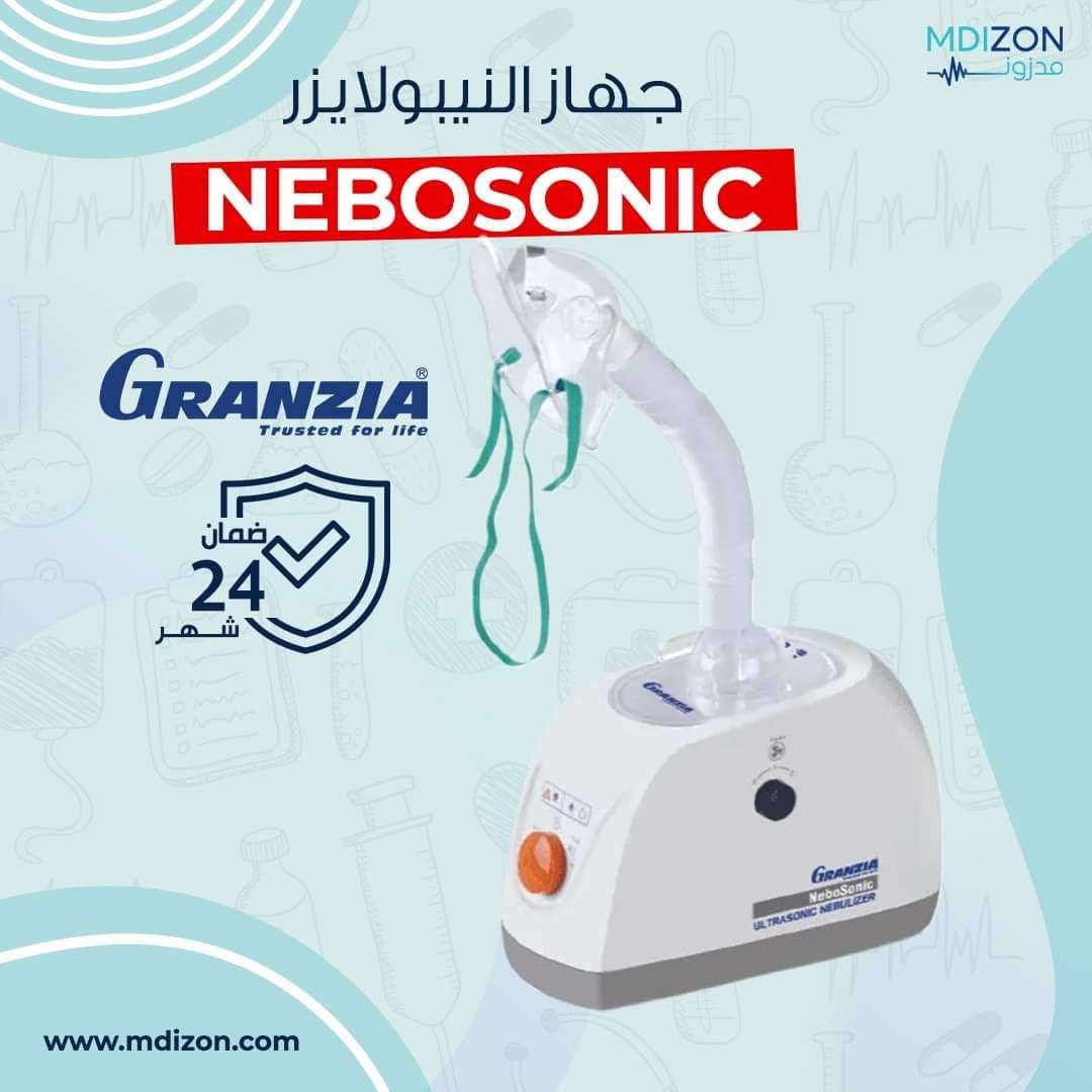 NeboSonic  جهاز استنشاق (نيبولايزر) التراسونيك جرانزيا