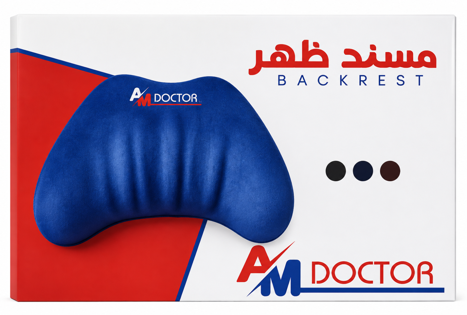 مسند ظهرAM DOCTOR | دعم وراحة للظهر