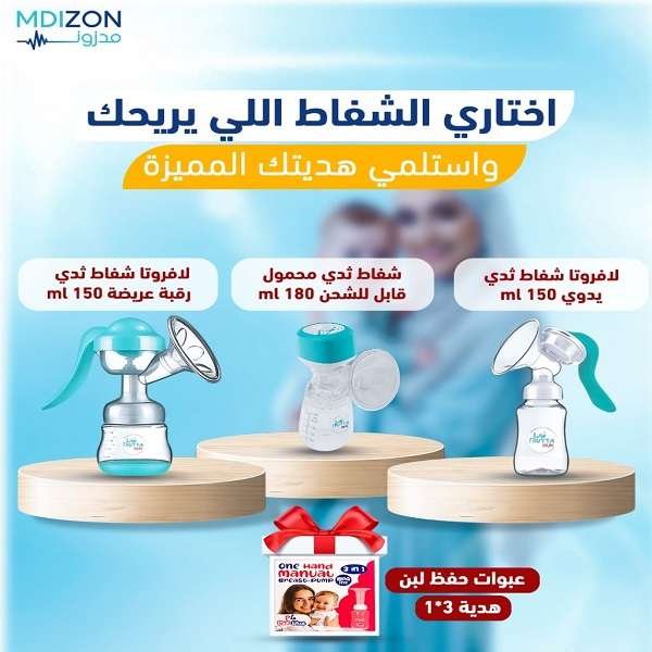 اشتري شفاط وعليه هدية