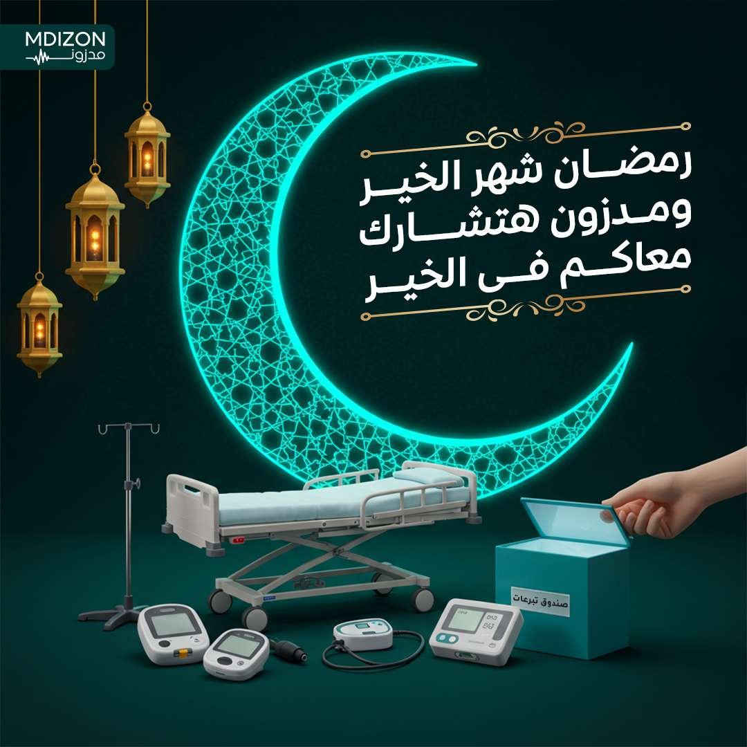 عروض رمضان