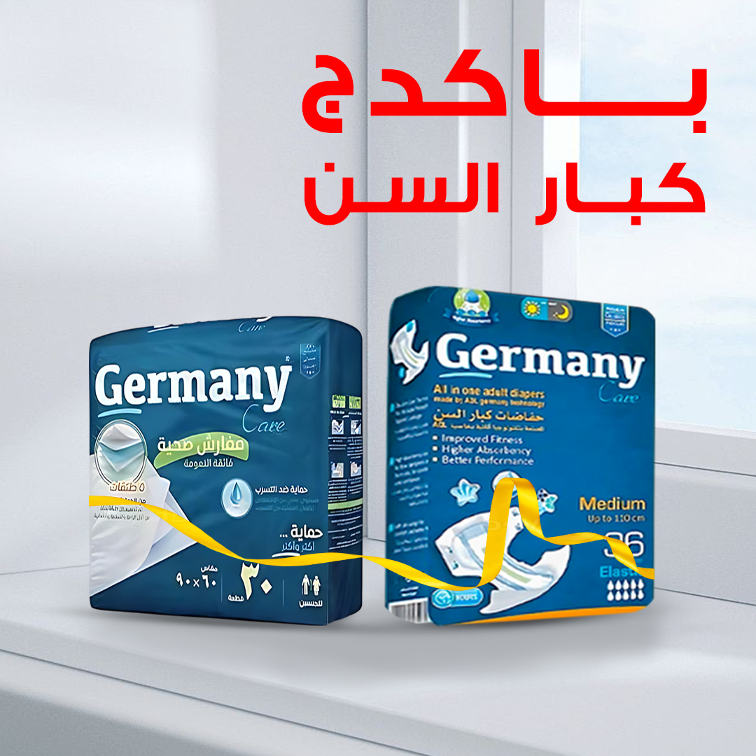 Germany حفاضات كبار السن جيرمني مقاس كبير 10 قطع L+ مفارش طبية