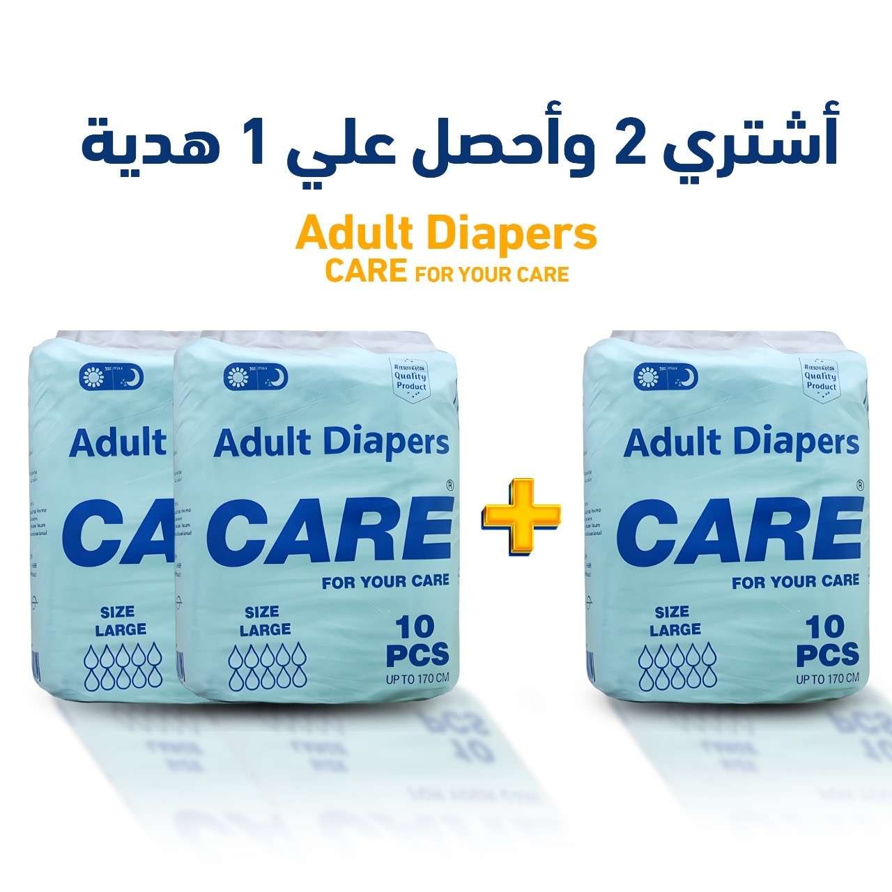 أشتري 2 واحصل على 1 هدية - حفاضات الكبار كير (Care) - مقاس كبير