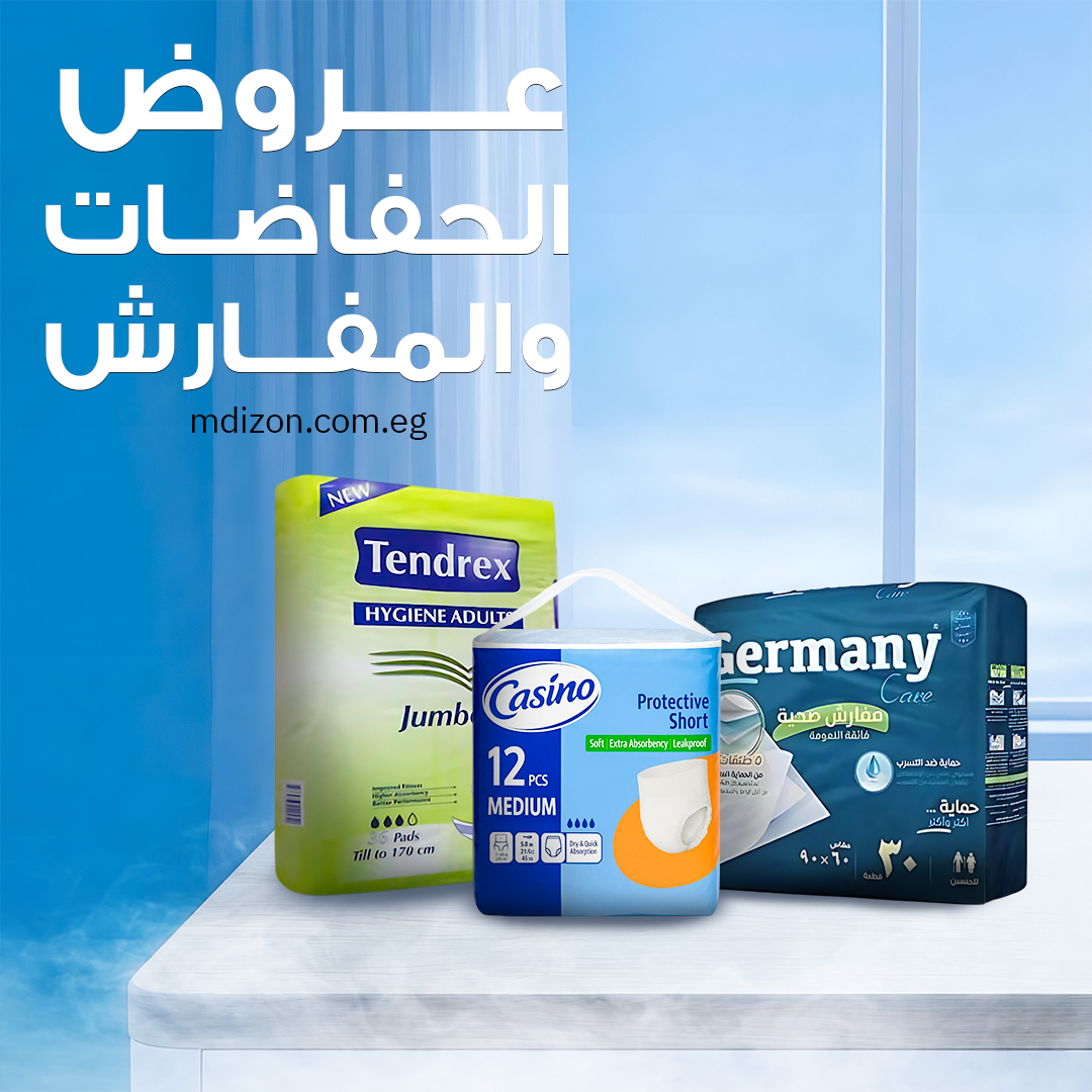 عروض الحفاضات والمفارش الطبية